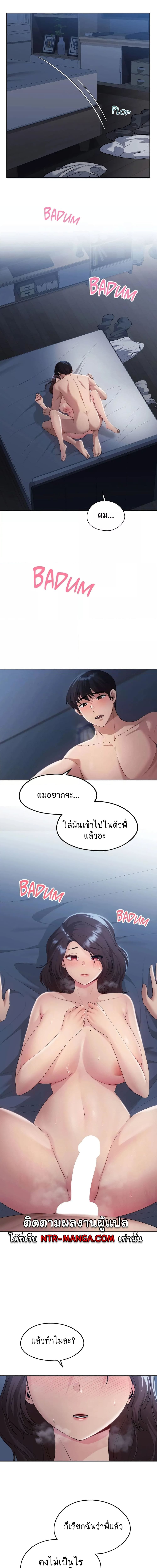 From Today, My Favorite ตอนที่ 24 ภาพ 8