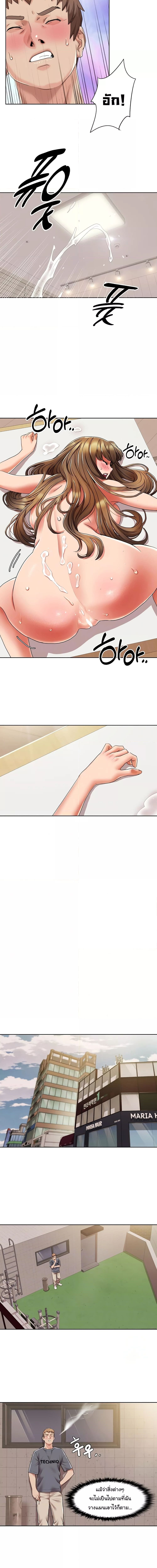 Neulsome Studio ตอนที่ 7 ภาพ 1