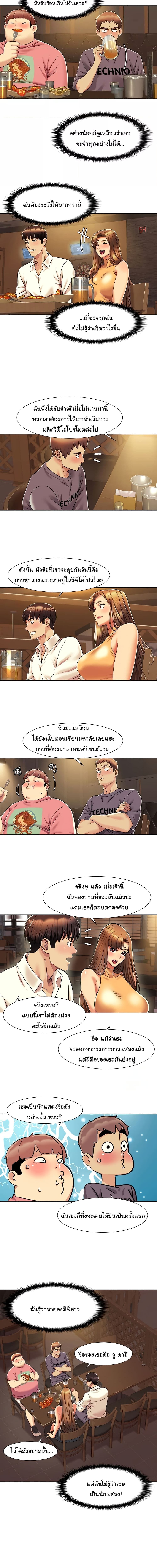 Neulsome Studio ตอนที่ 7 ภาพ 4