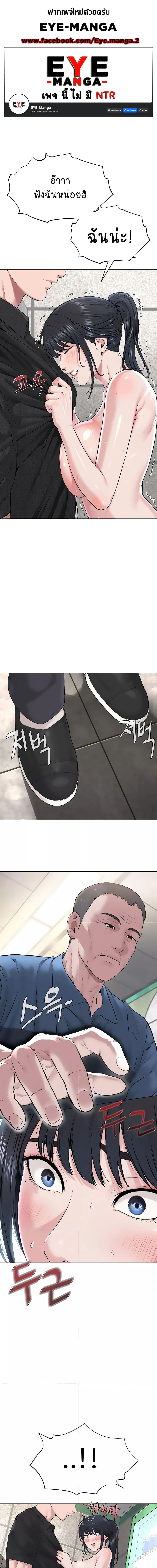 I Am Pseudo Leader ตอนที่ 10 ภาพ 0