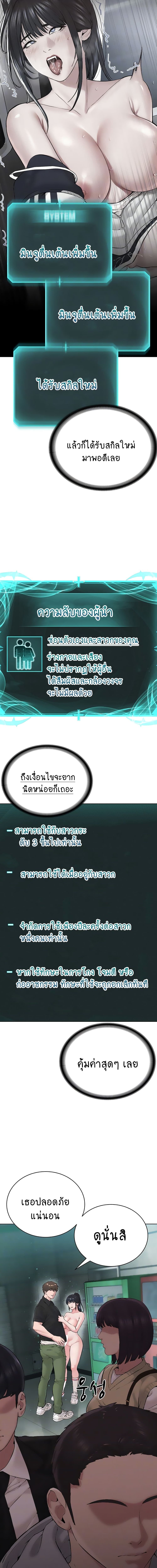 I Am Pseudo Leader ตอนที่ 10 ภาพ 2