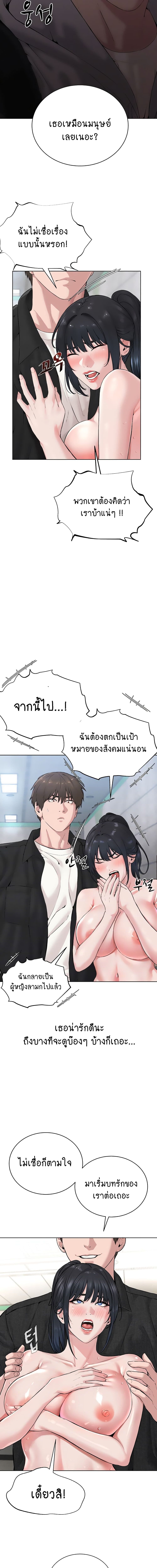 I Am Pseudo Leader ตอนที่ 10 ภาพ 3