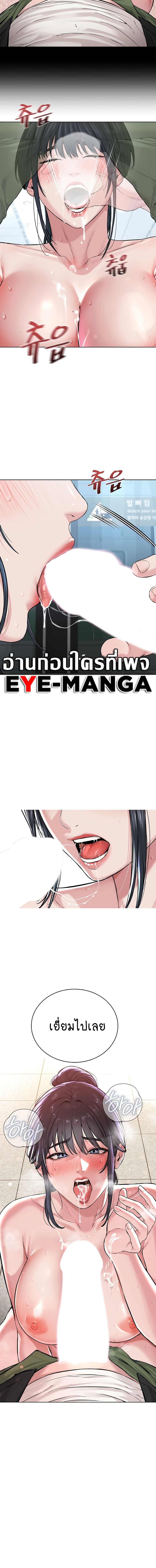 I Am Pseudo Leader ตอนที่ 10 ภาพ 6