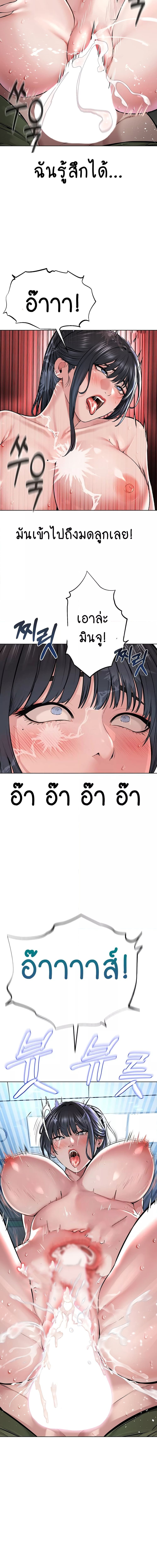 I Am Pseudo Leader ตอนที่ 10 ภาพ 10