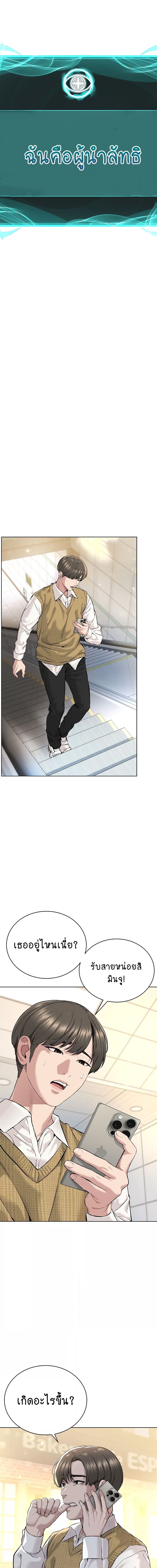 I Am Pseudo Leader ตอนที่ 10 ภาพ 12