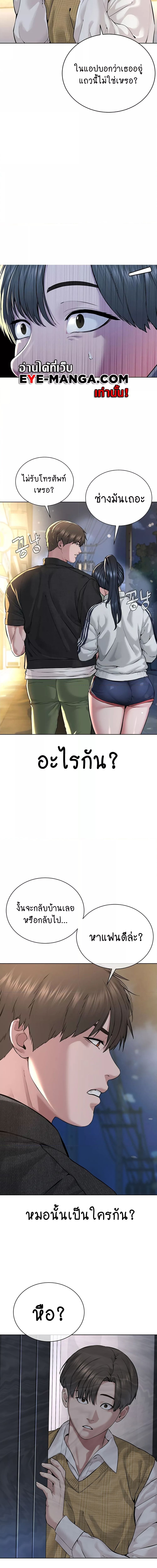 I Am Pseudo Leader ตอนที่ 10 ภาพ 13