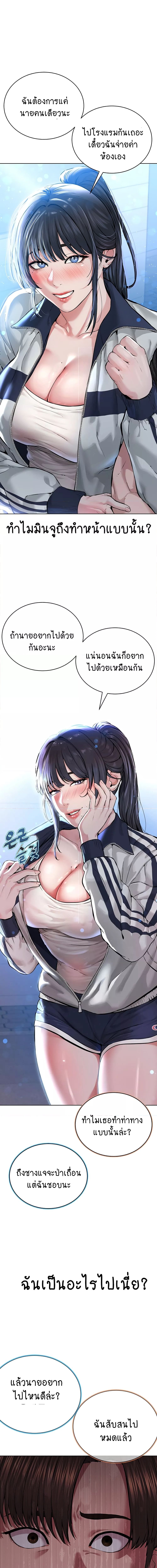 I Am Pseudo Leader ตอนที่ 10 ภาพ 14