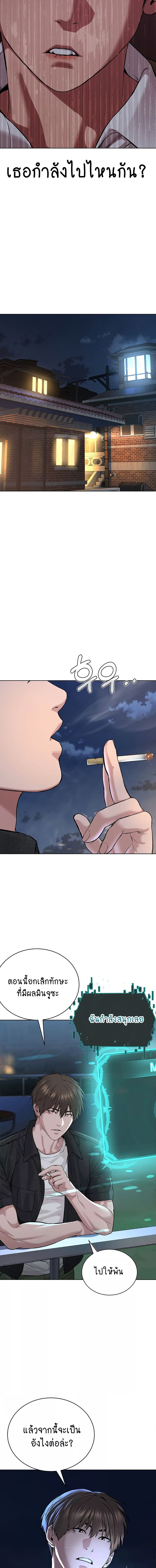 I Am Pseudo Leader ตอนที่ 10 ภาพ 15