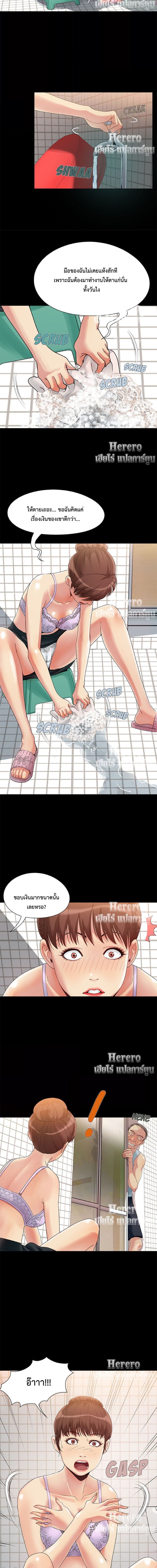 Sleepy Town Escapades ตอนที่ 2 ภาพ 2