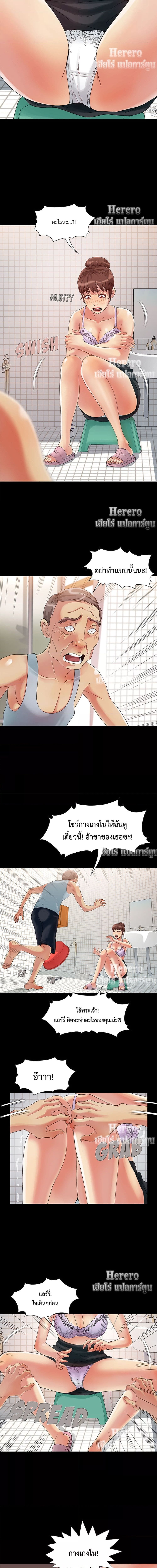 Sleepy Town Escapades ตอนที่ 2 ภาพ 4