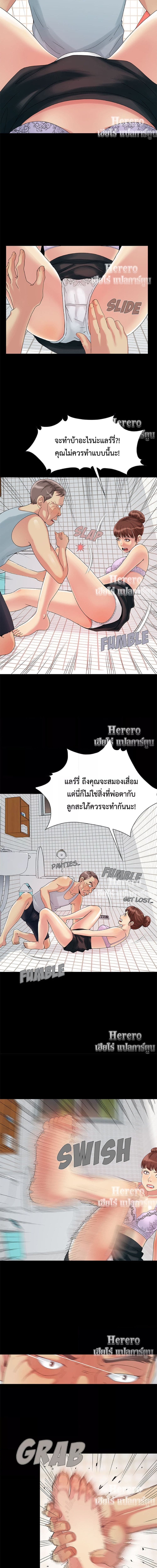 Sleepy Town Escapades ตอนที่ 2 ภาพ 6