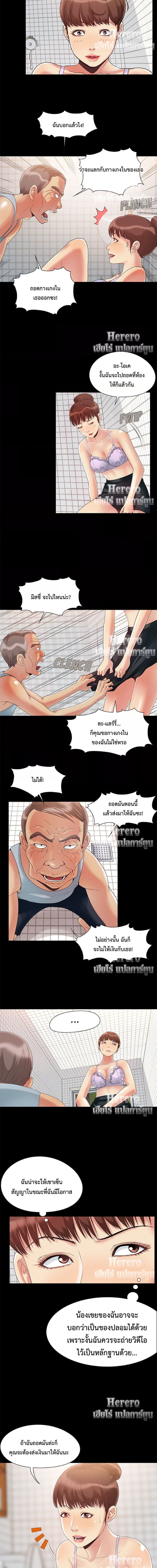 Sleepy Town Escapades ตอนที่ 2 ภาพ 8
