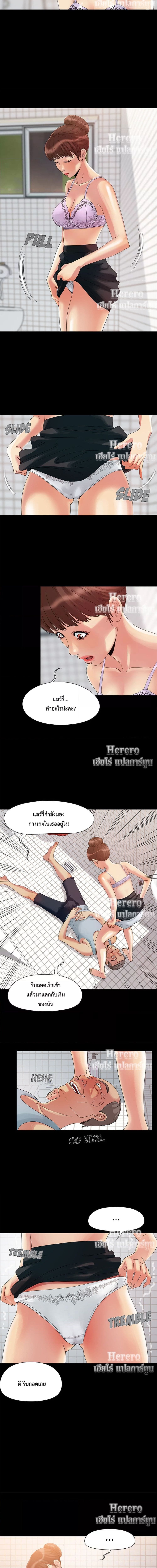 Sleepy Town Escapades ตอนที่ 2 ภาพ 9