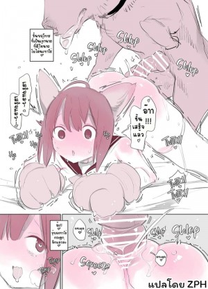 อ่านโดจิน บันทึกลับ จับหมาเย็ด 3 แปลไทย