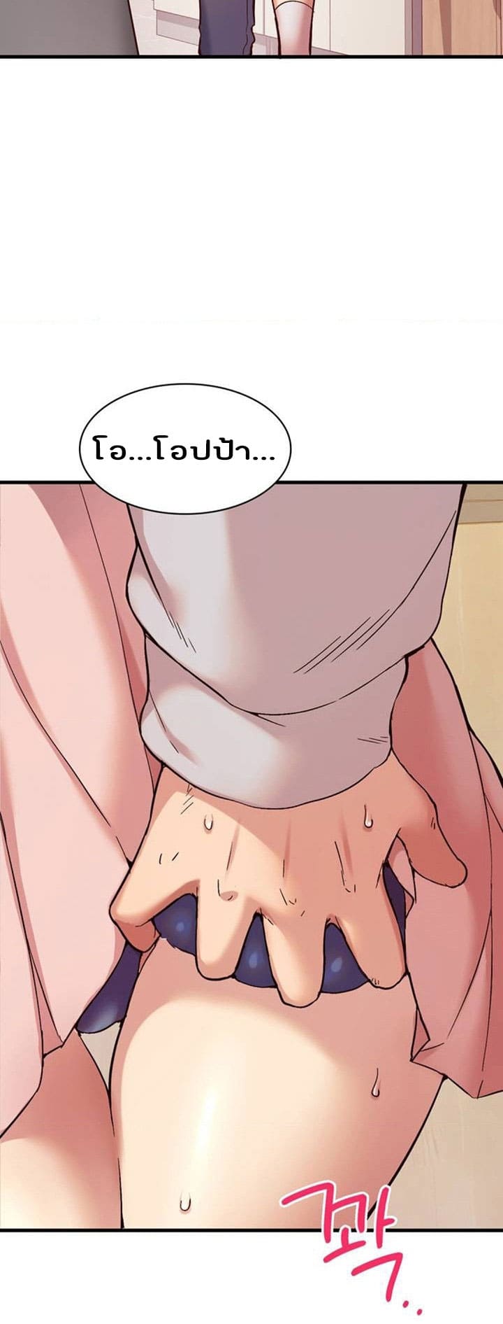 Smart App Life ตอนที่ 1 ภาพ 2