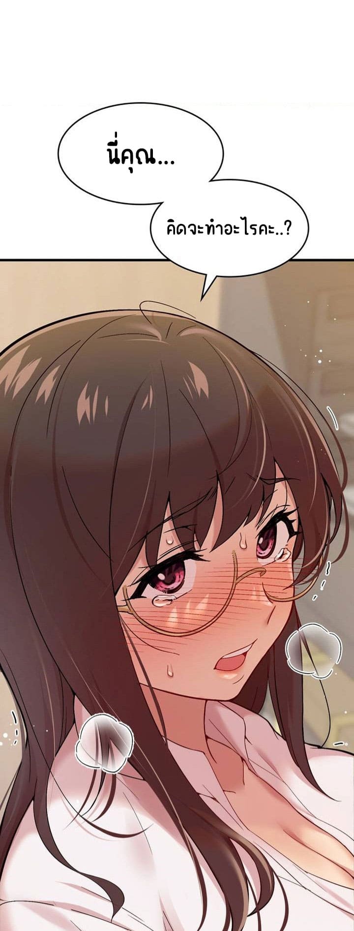 Smart App Life ตอนที่ 1 ภาพ 3