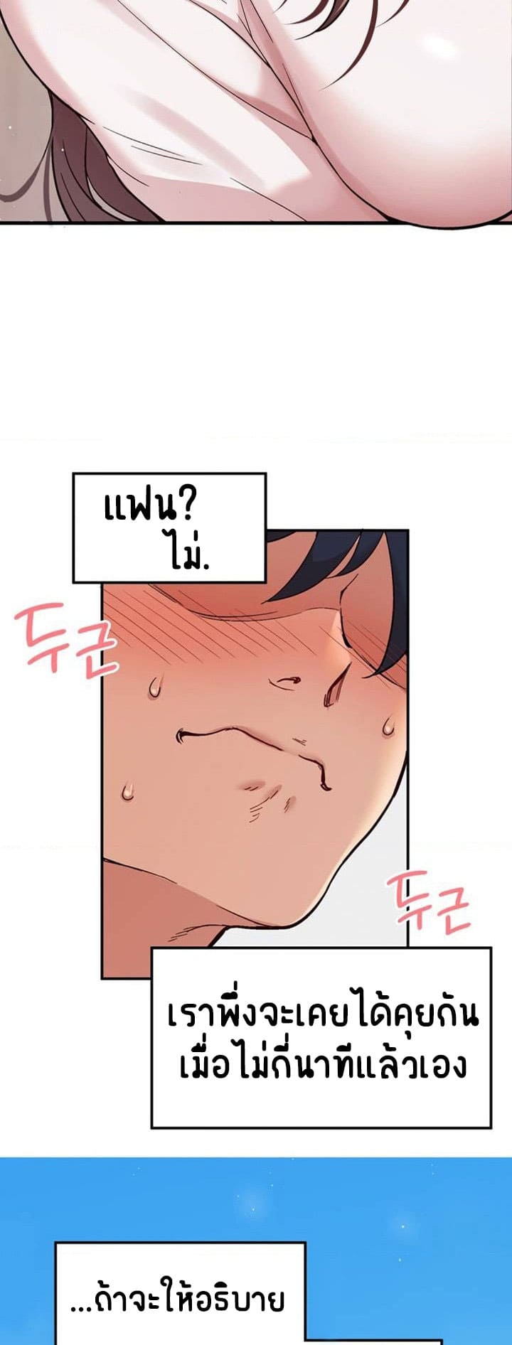 Smart App Life ตอนที่ 1 ภาพ 4