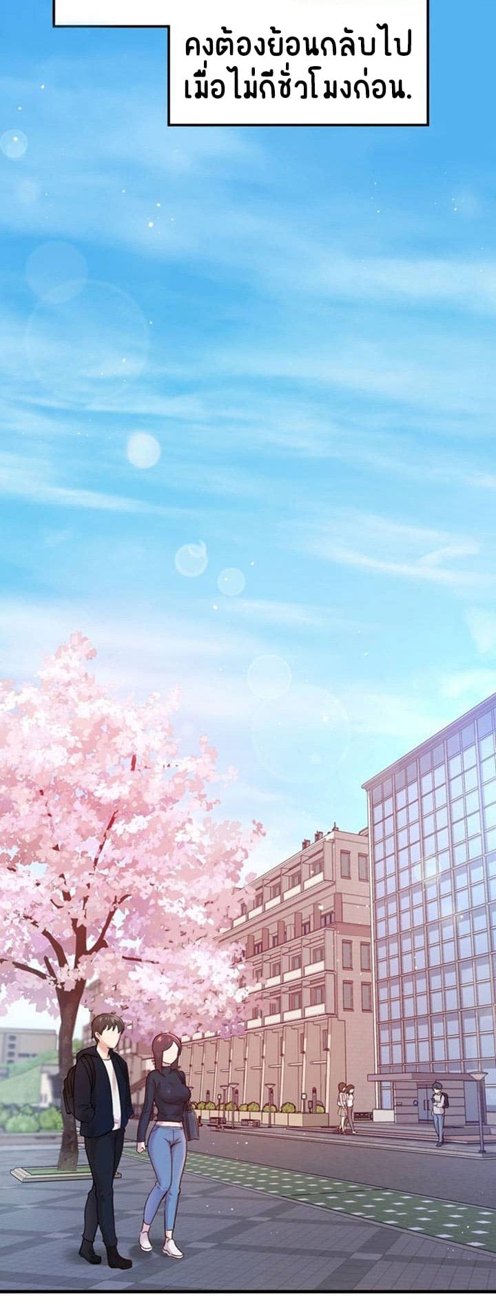 Smart App Life ตอนที่ 1 ภาพ 5