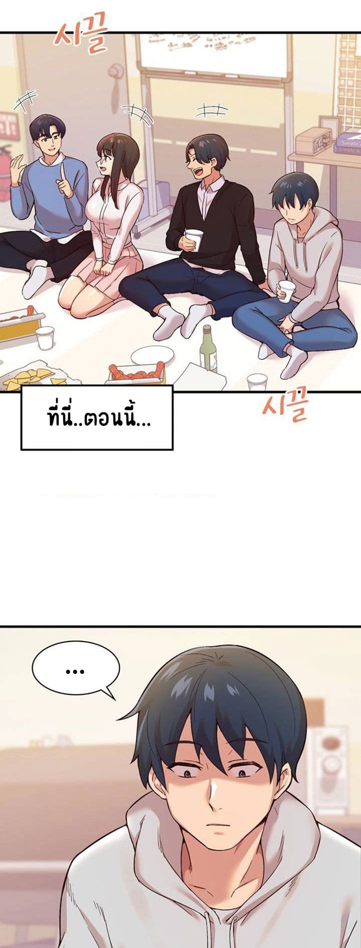 Smart App Life ตอนที่ 1 ภาพ 8