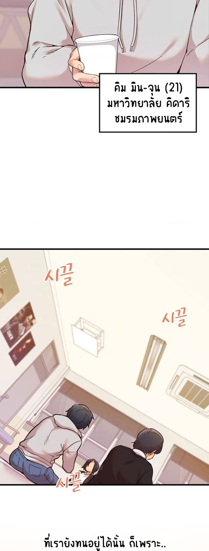 Smart App Life ตอนที่ 1 ภาพ 9