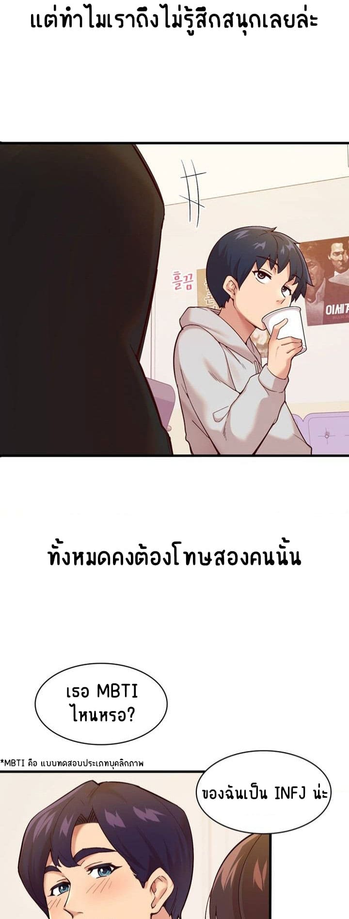 Smart App Life ตอนที่ 1 ภาพ 12