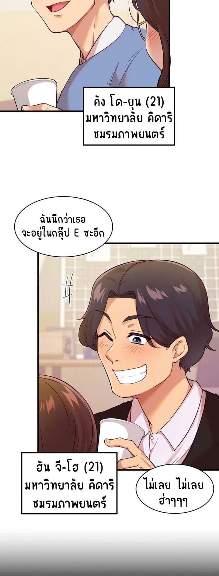 Smart App Life ตอนที่ 1 ภาพ 13