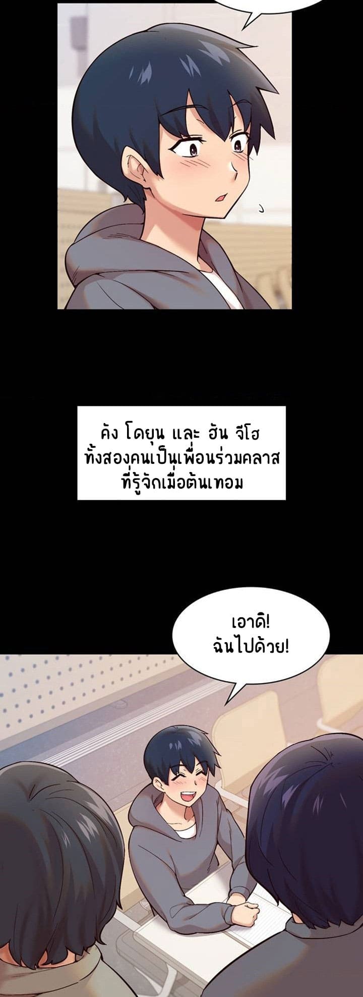 Smart App Life ตอนที่ 1 ภาพ 16