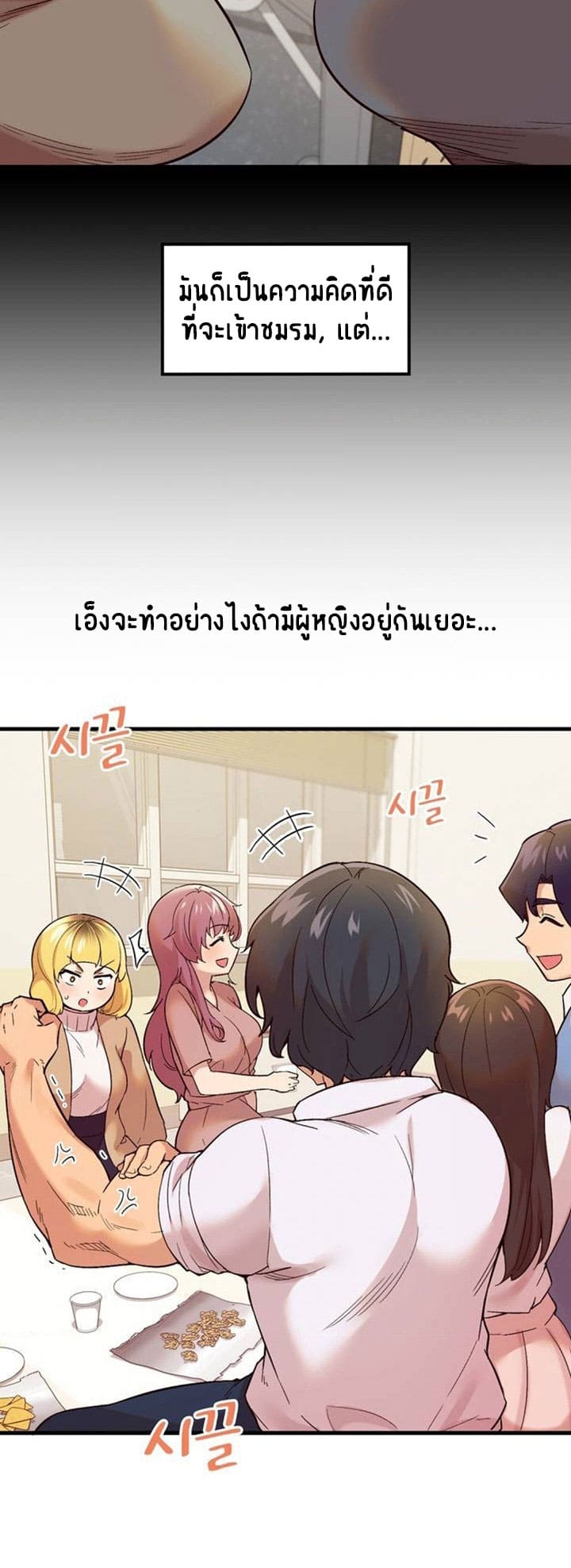 Smart App Life ตอนที่ 1 ภาพ 17