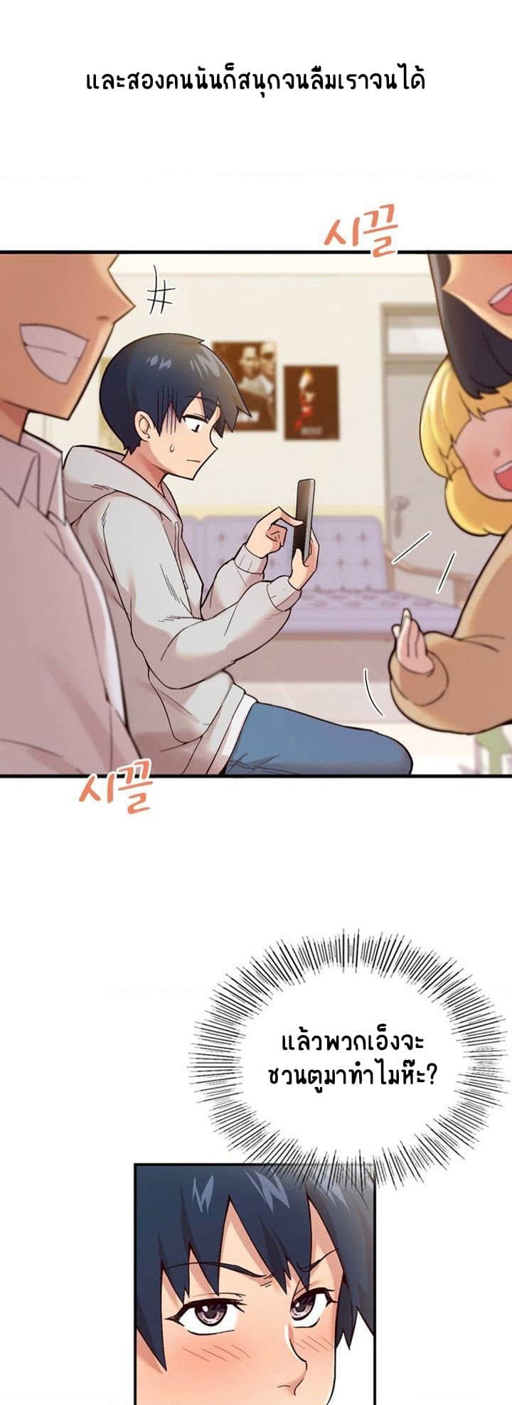 Smart App Life ตอนที่ 1 ภาพ 18