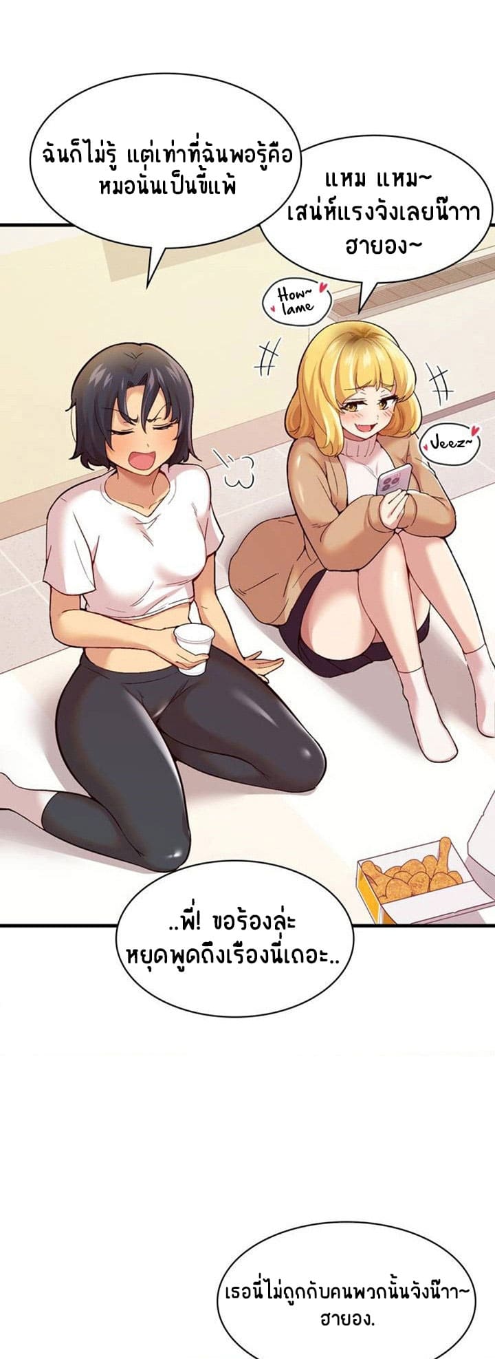 Smart App Life ตอนที่ 1 ภาพ 22