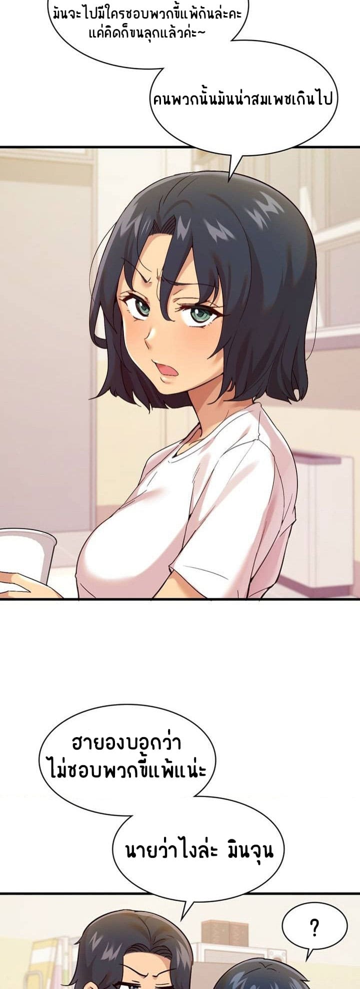 Smart App Life ตอนที่ 1 ภาพ 24