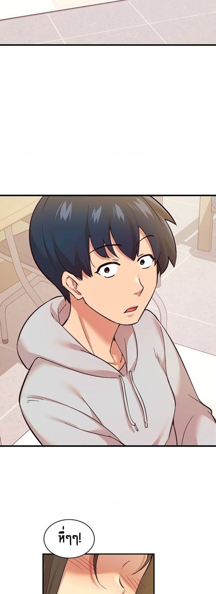 Smart App Life ตอนที่ 1 ภาพ 26