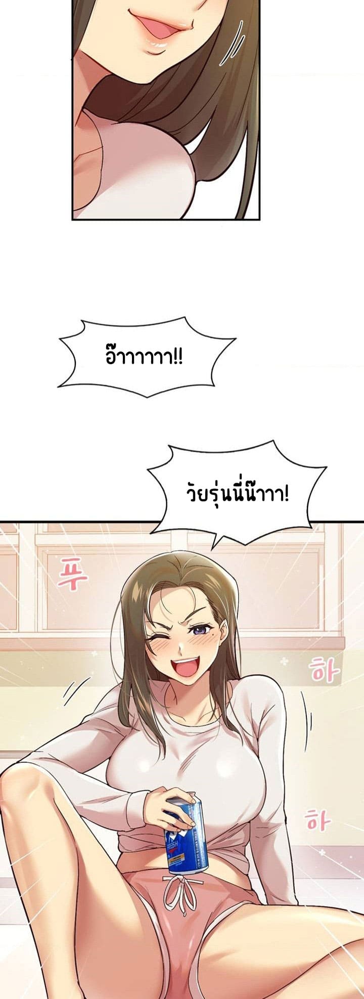 Smart App Life ตอนที่ 1 ภาพ 27