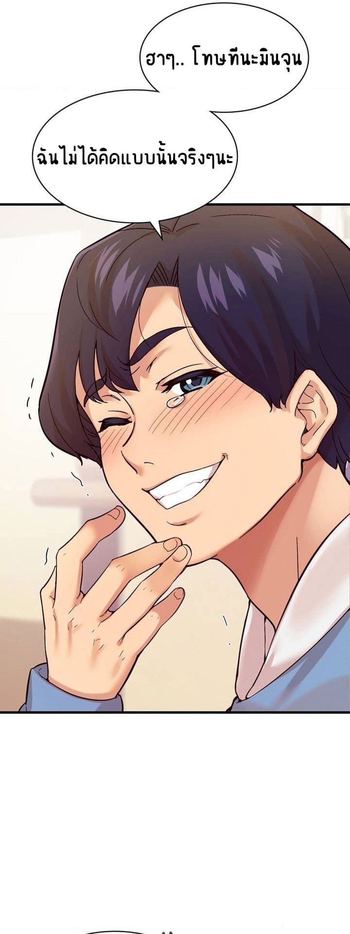 Smart App Life ตอนที่ 1 ภาพ 29