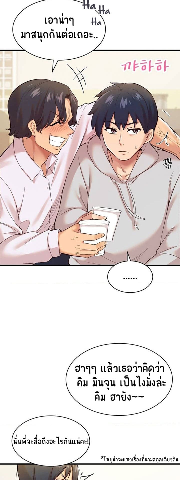 Smart App Life ตอนที่ 1 ภาพ 30