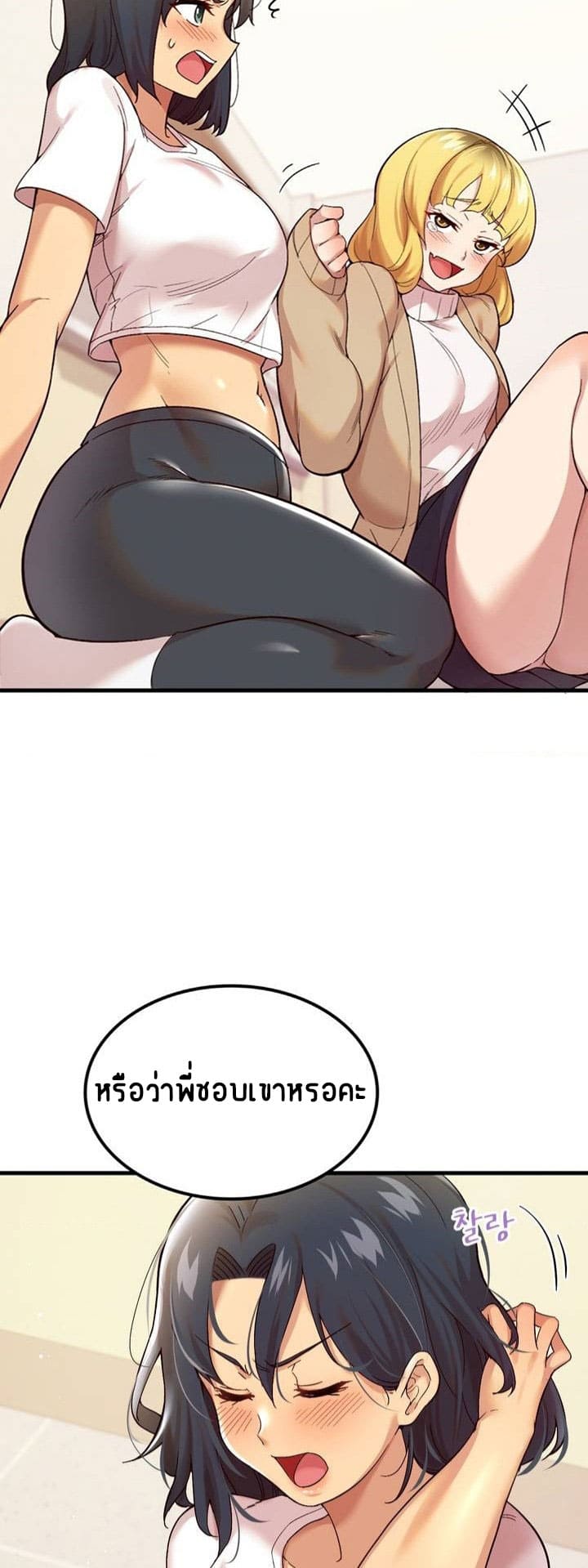 Smart App Life ตอนที่ 1 ภาพ 31