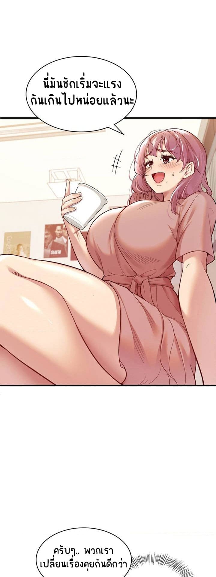 Smart App Life ตอนที่ 1 ภาพ 33