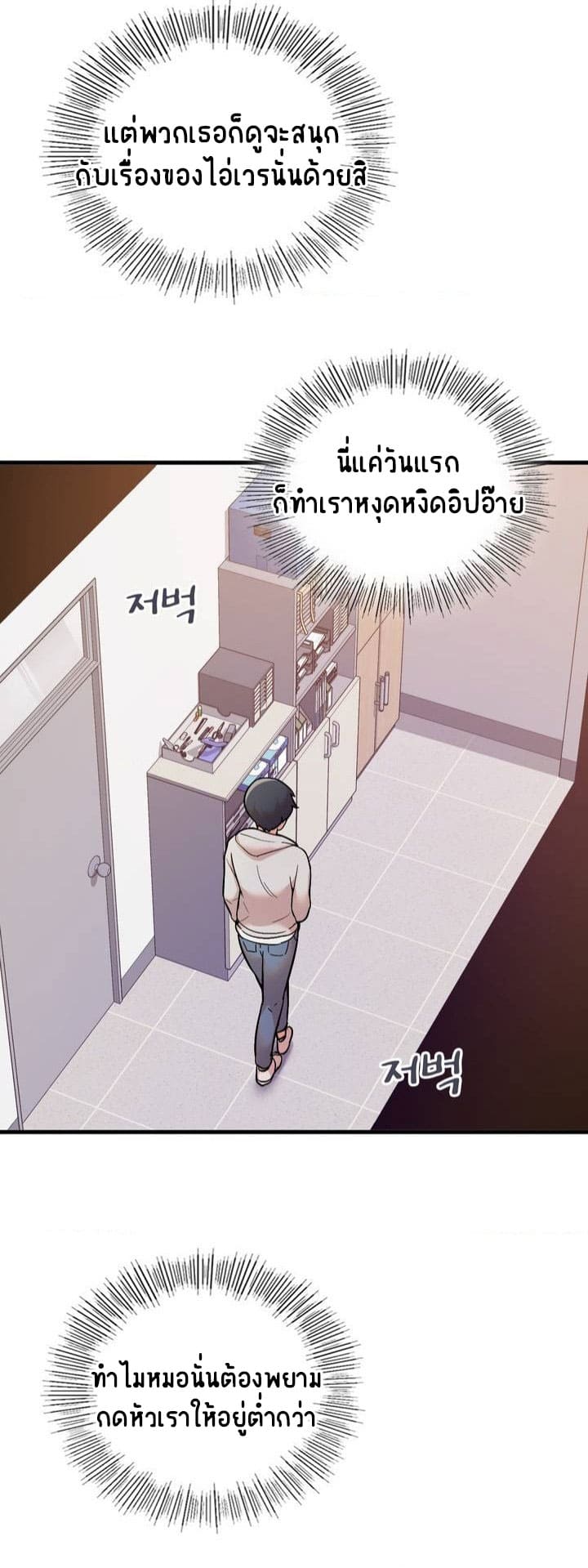 Smart App Life ตอนที่ 1 ภาพ 35