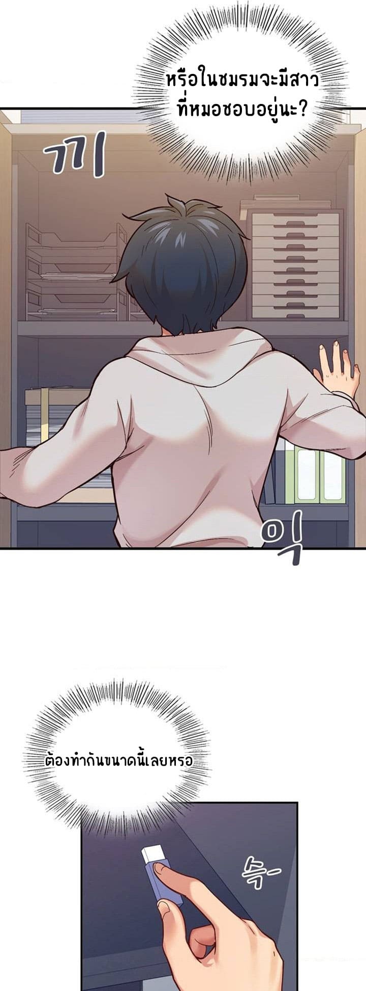 Smart App Life ตอนที่ 1 ภาพ 36