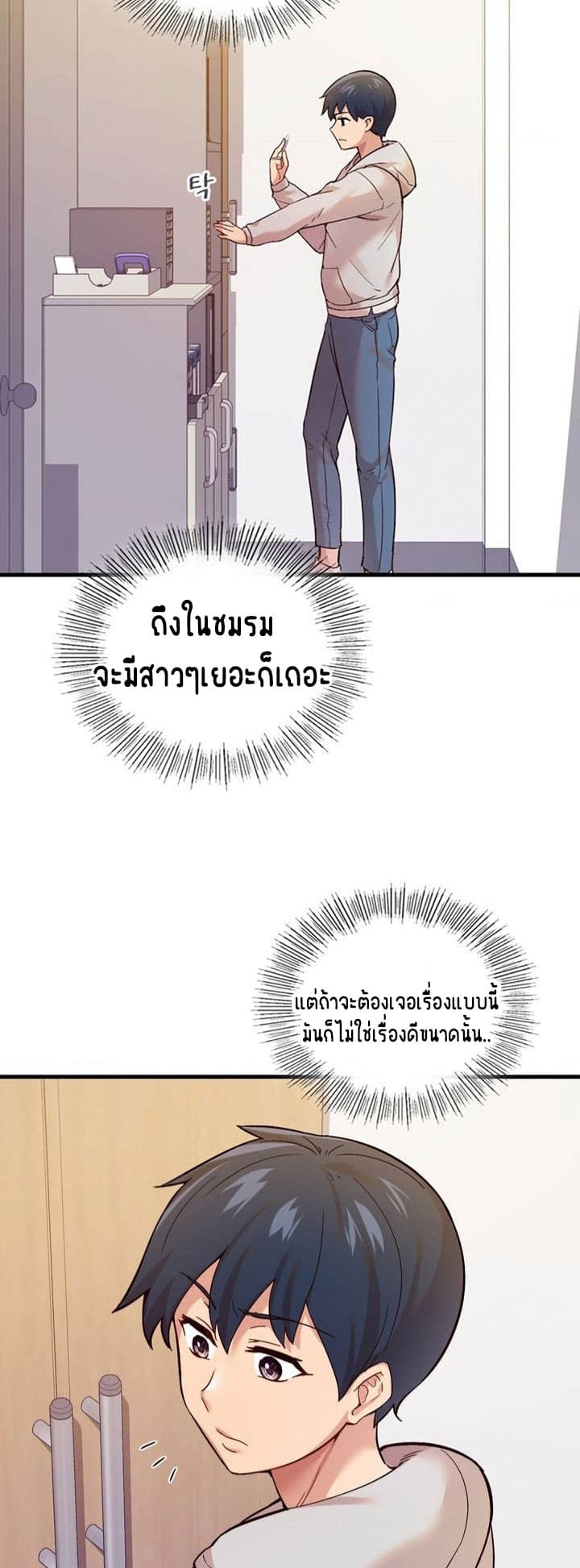 Smart App Life ตอนที่ 1 ภาพ 38