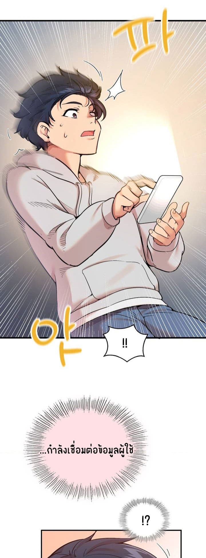 Smart App Life ตอนที่ 1 ภาพ 44