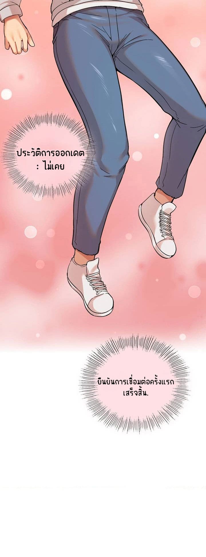 Smart App Life ตอนที่ 1 ภาพ 46