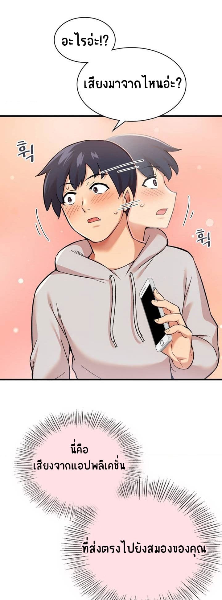 Smart App Life ตอนที่ 1 ภาพ 47