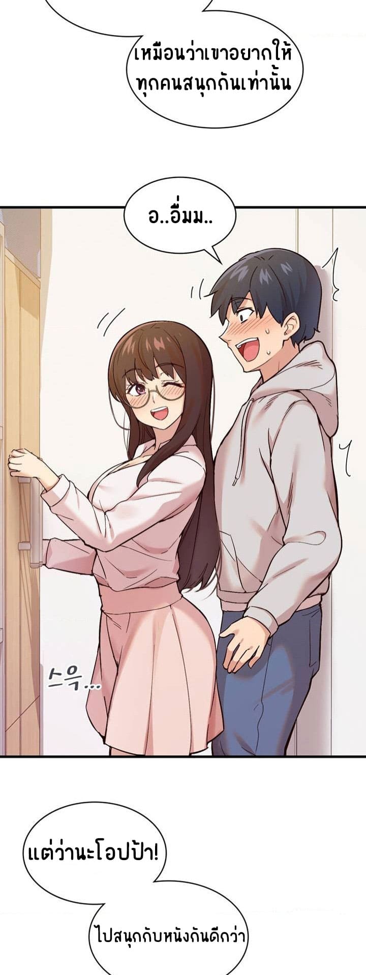 Smart App Life ตอนที่ 1 ภาพ 49