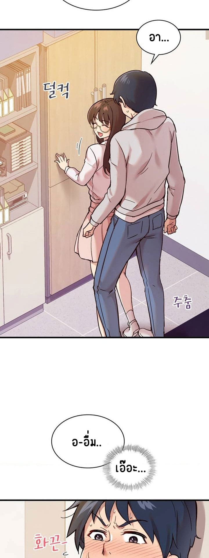 Smart App Life ตอนที่ 1 ภาพ 50