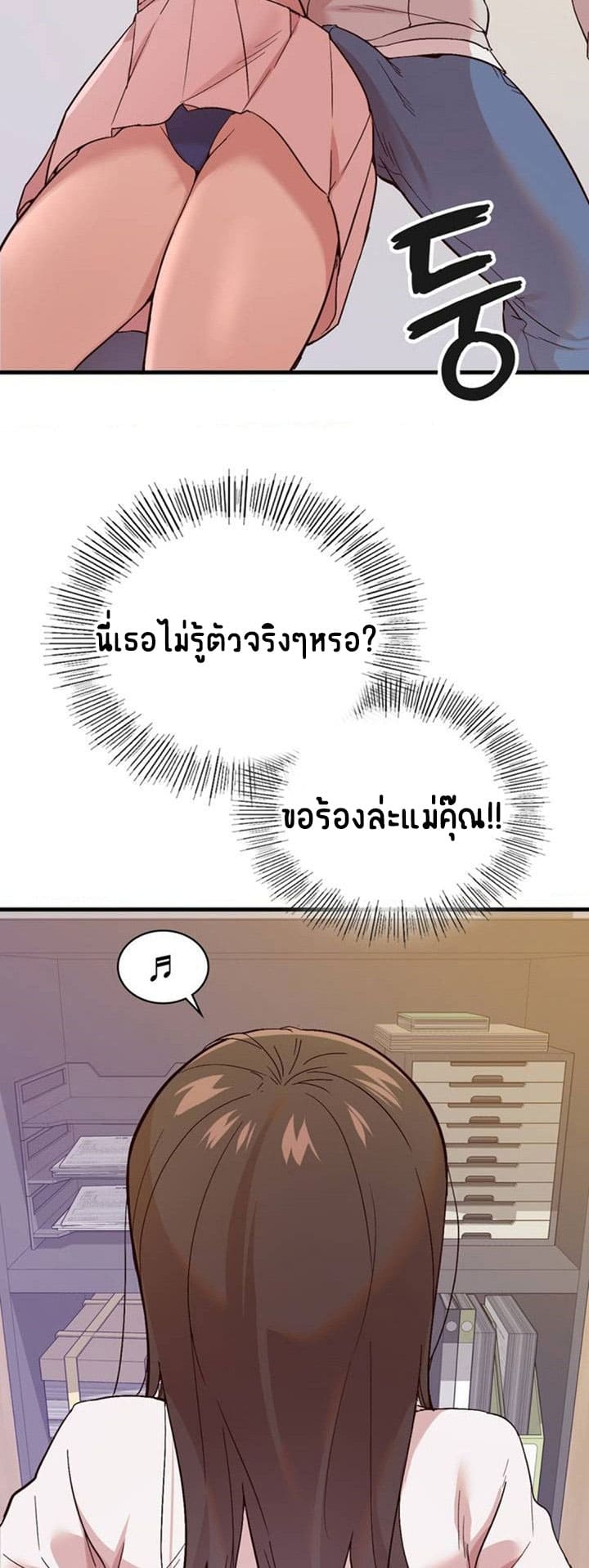 Smart App Life ตอนที่ 1 ภาพ 53