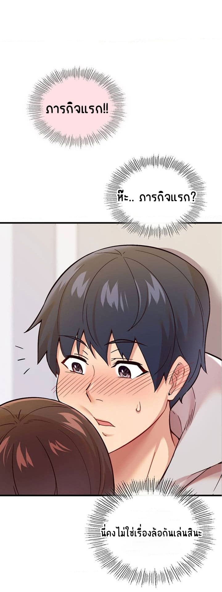 Smart App Life ตอนที่ 1 ภาพ 55