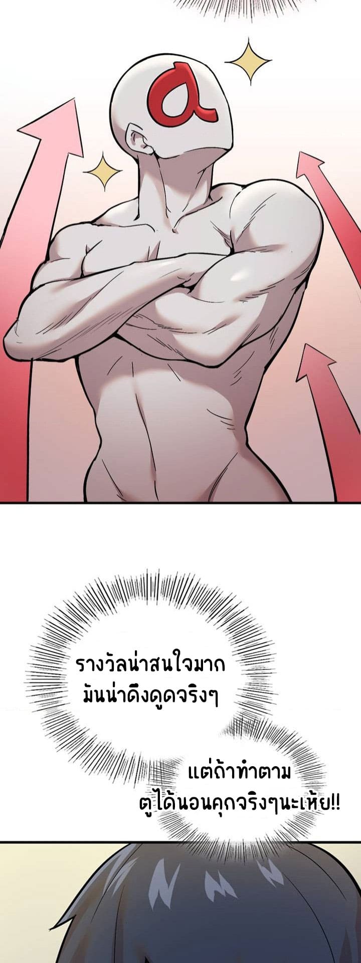 Smart App Life ตอนที่ 1 ภาพ 60