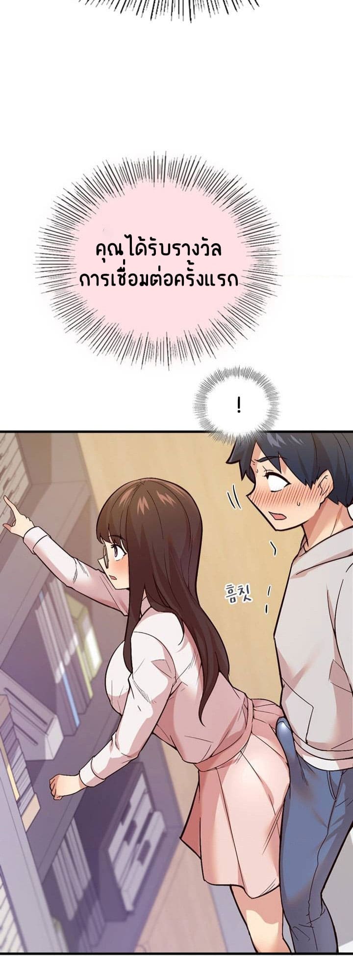 Smart App Life ตอนที่ 1 ภาพ 65