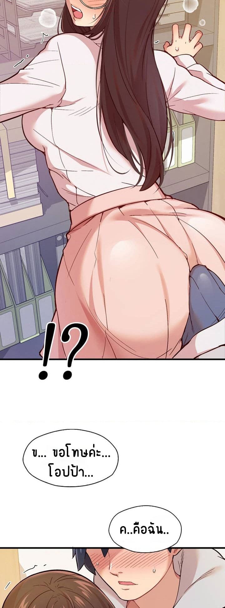 Smart App Life ตอนที่ 1 ภาพ 69